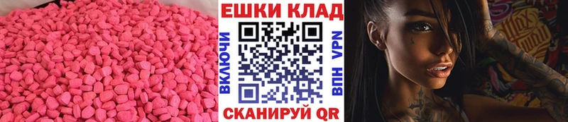 Ecstasy ешки  Чкаловск 