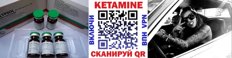 КЕТАМИН VHQ  Чкаловск 
