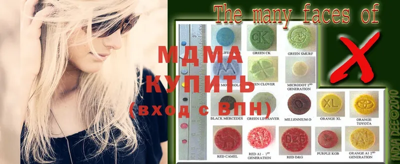 где можно купить   Чкаловск  MDMA молли 