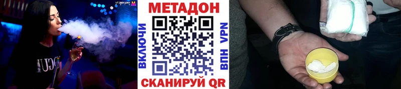 Метадон кристалл  даркнет сайт  МЕГА зеркало  Чкаловск 