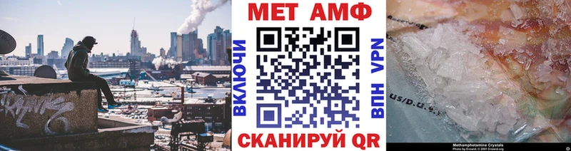 Первитин Methamphetamine  Чкаловск 