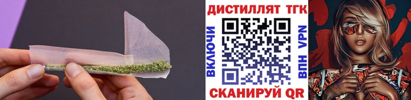 Дистиллят ТГК вейп  закладки  Чкаловск 